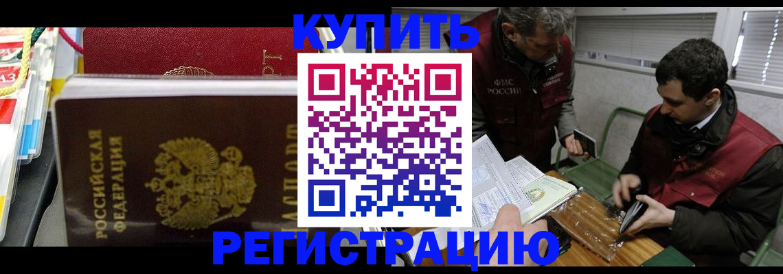 прописка поиск в Златоусте