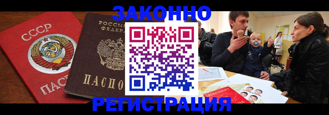 временная регистрация гарантия в Златоусте